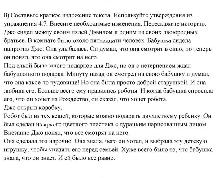 Скан решения номера 4