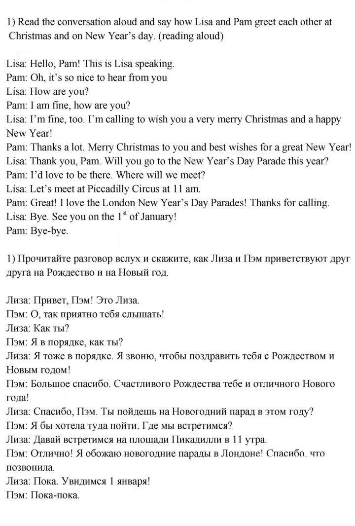Скан решения номера 5