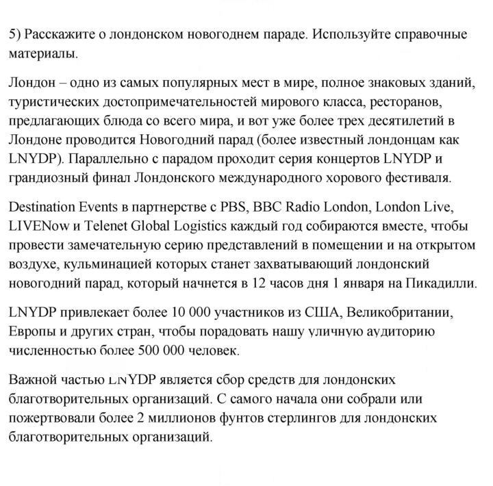 Скан решения номера 5