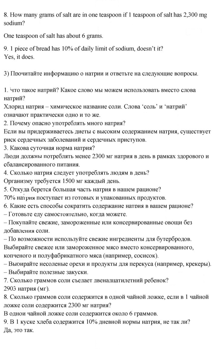 Скан решения номера 6