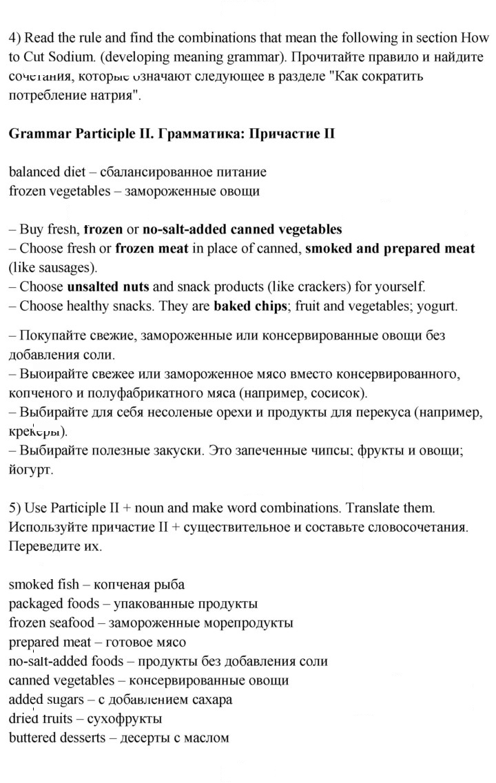 Скан решения номера 6