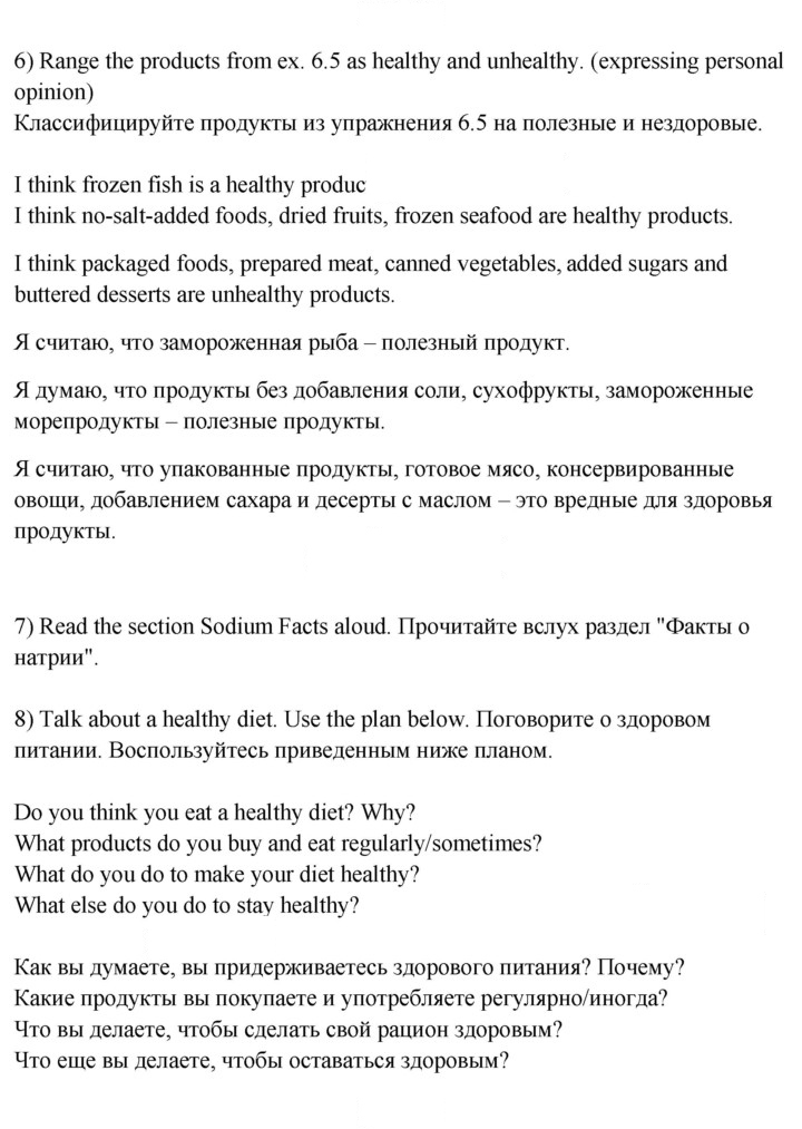 Скан решения номера 6