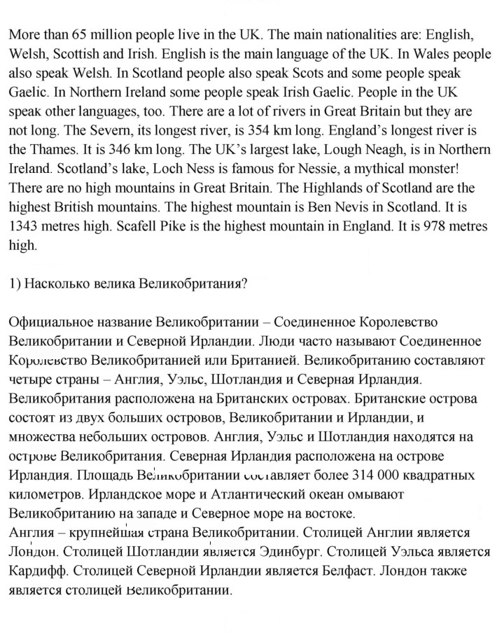 Скан решения номера 7