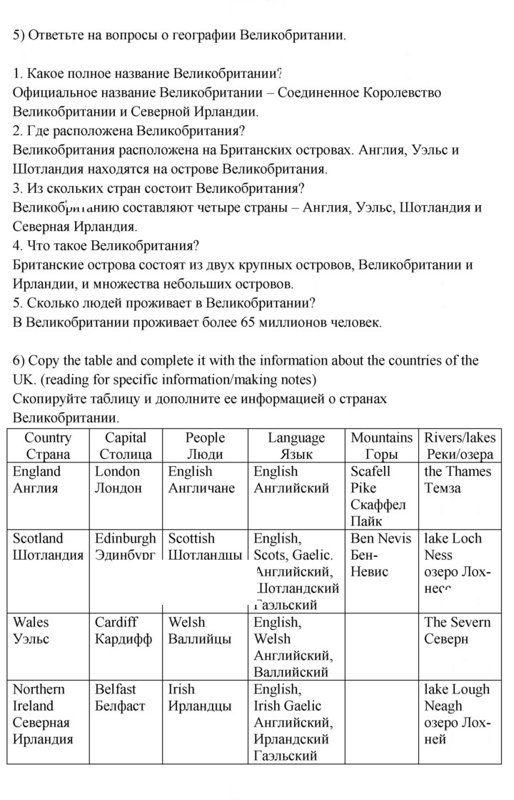 Скан решения номера 7