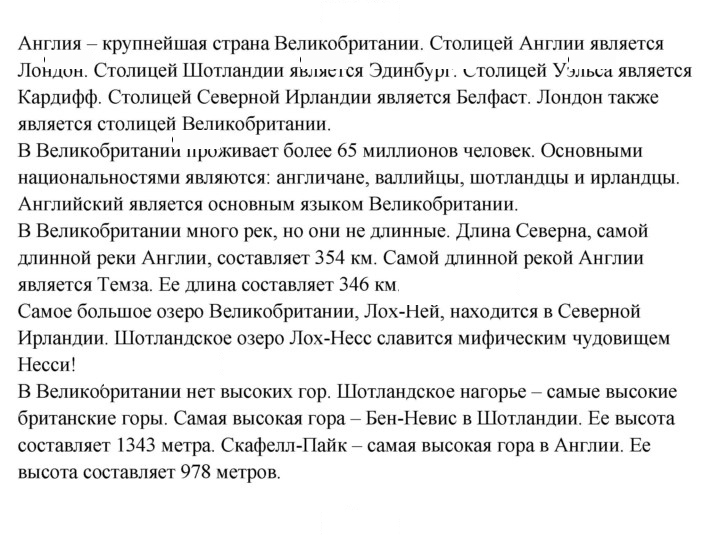 Скан решения номера 7
