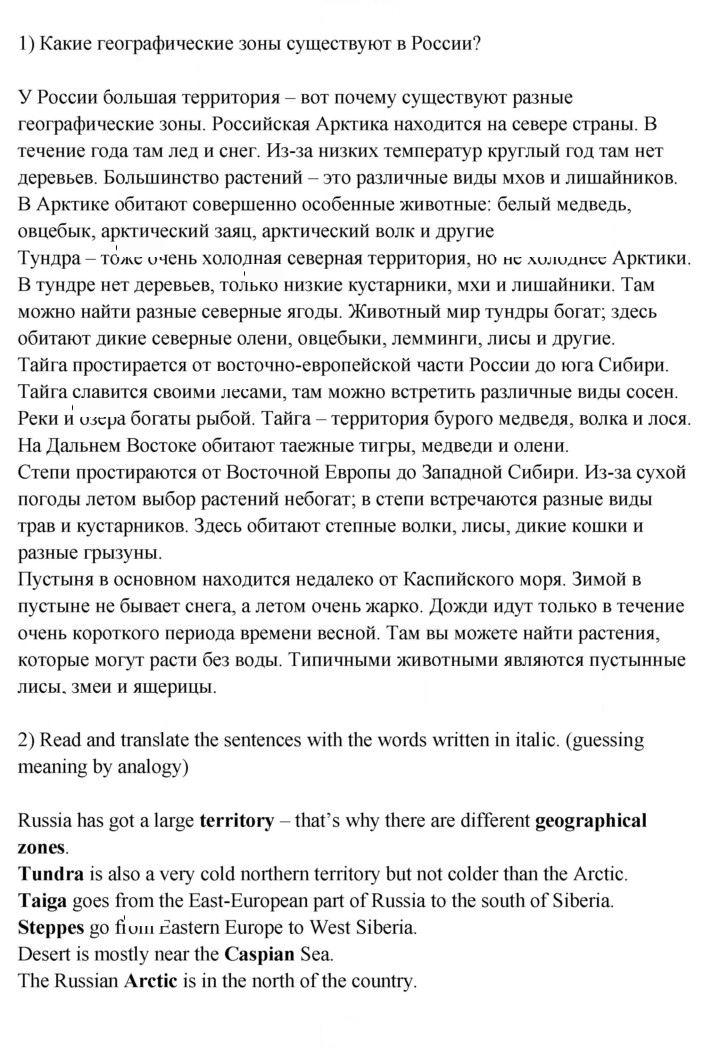 Скан решения номера 8