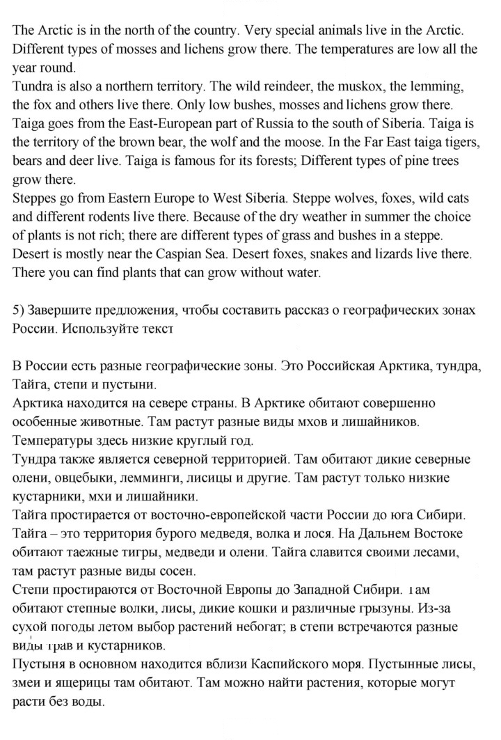 Скан решения номера 8