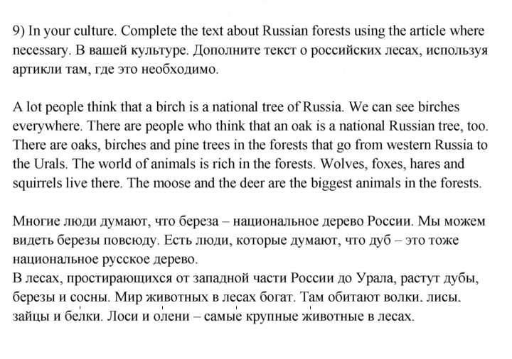 Скан решения номера 8