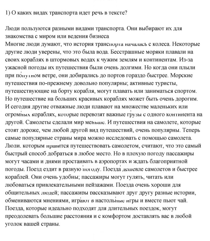 Скан решения номера 9