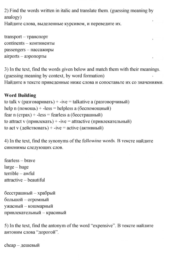 Скан решения номера 9