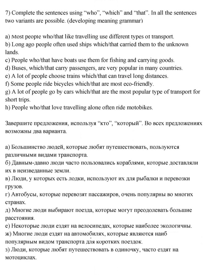 Скан решения номера 9