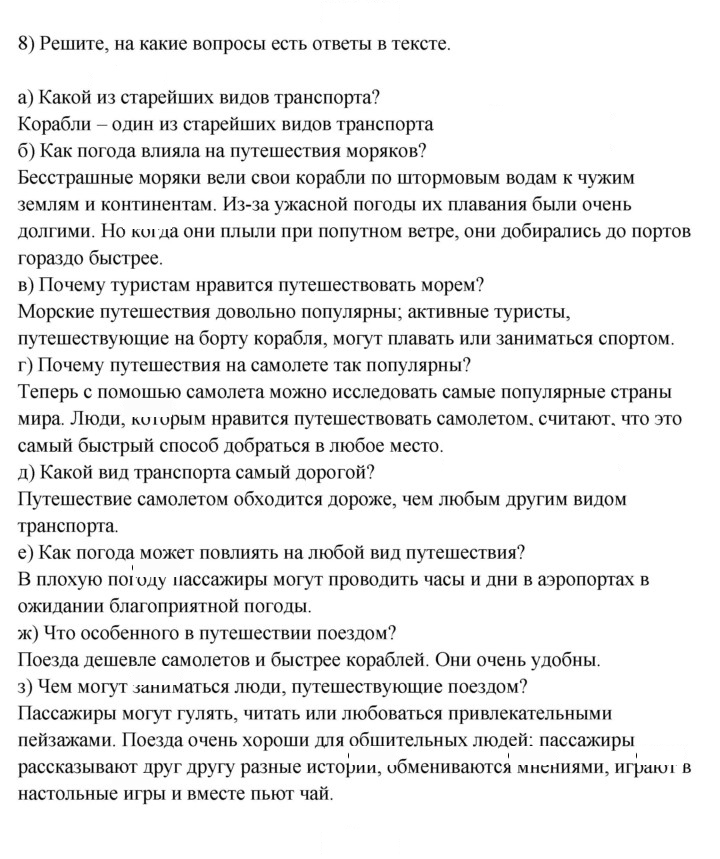 Скан решения номера 9