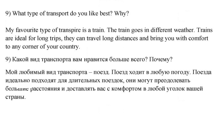 Скан решения номера 9