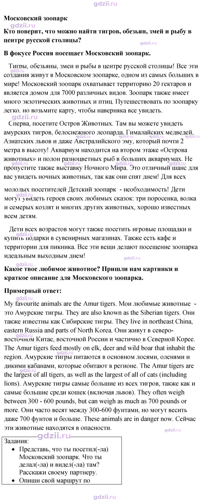 Скан решения номера 10