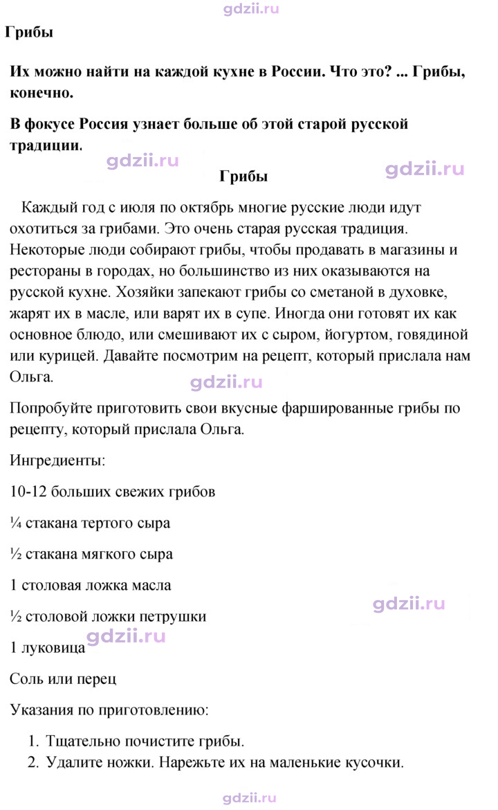 Скан решения номера 11