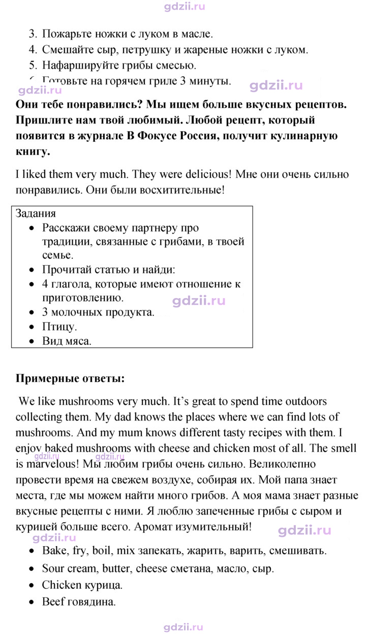 Скан решения номера 11