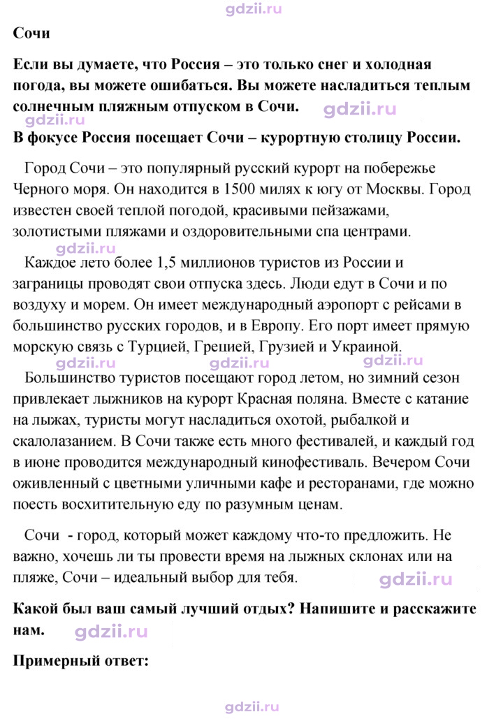 Скан решения номера 12