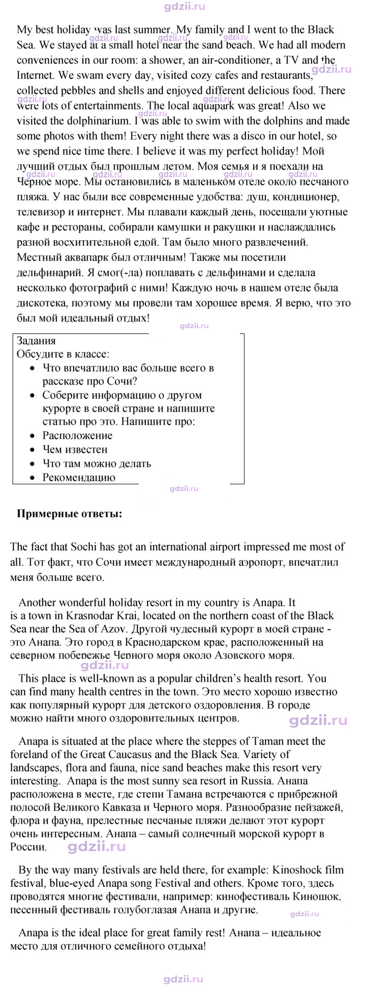 Скан решения номера 12