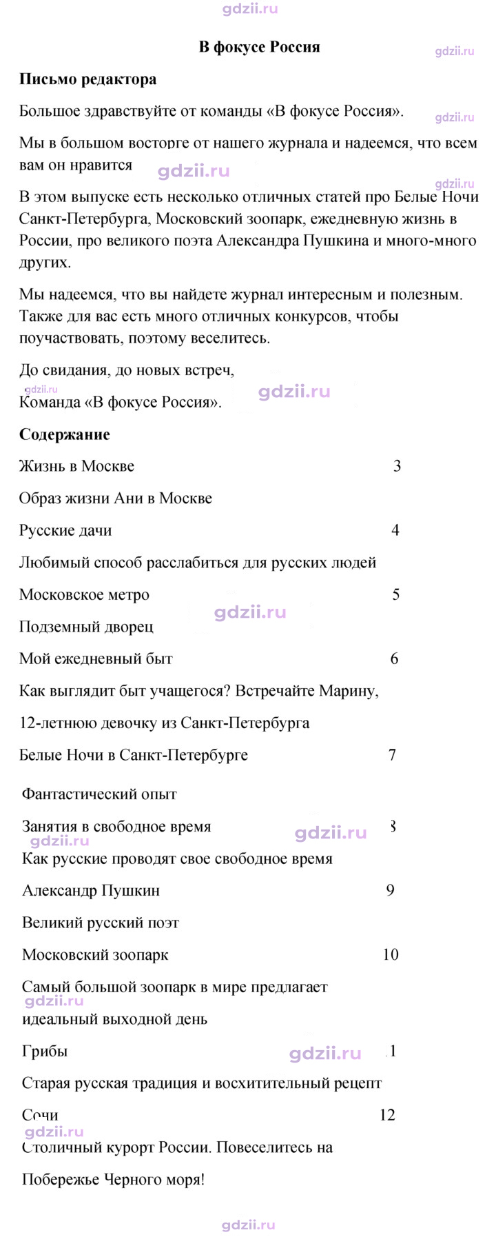 Скан решения номера 2