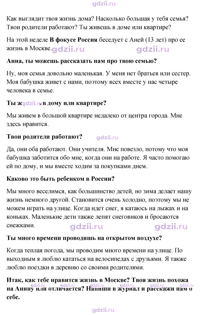 Скан решения номера 3