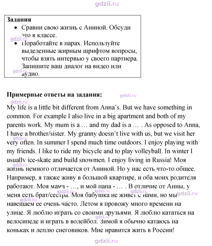 Скан решения номера 3