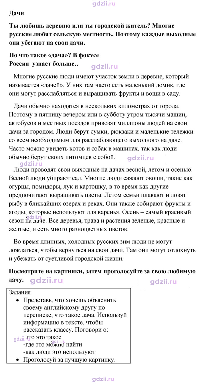 Скан решения номера 4