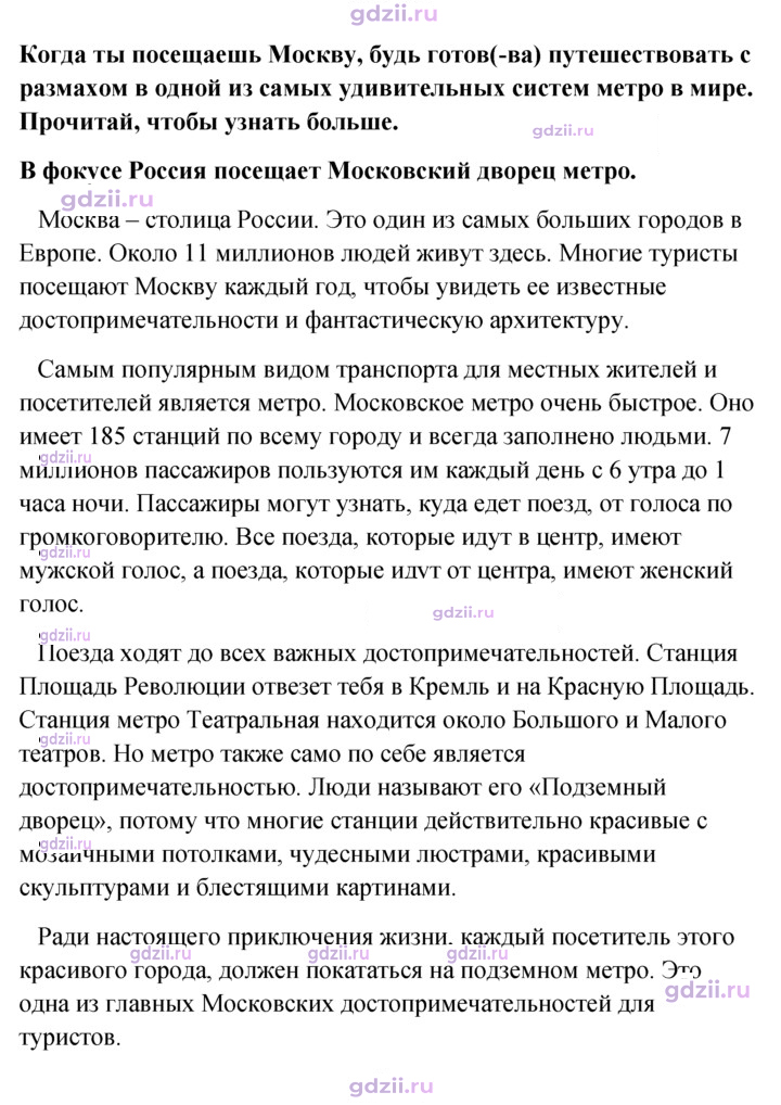 Скан решения номера 5