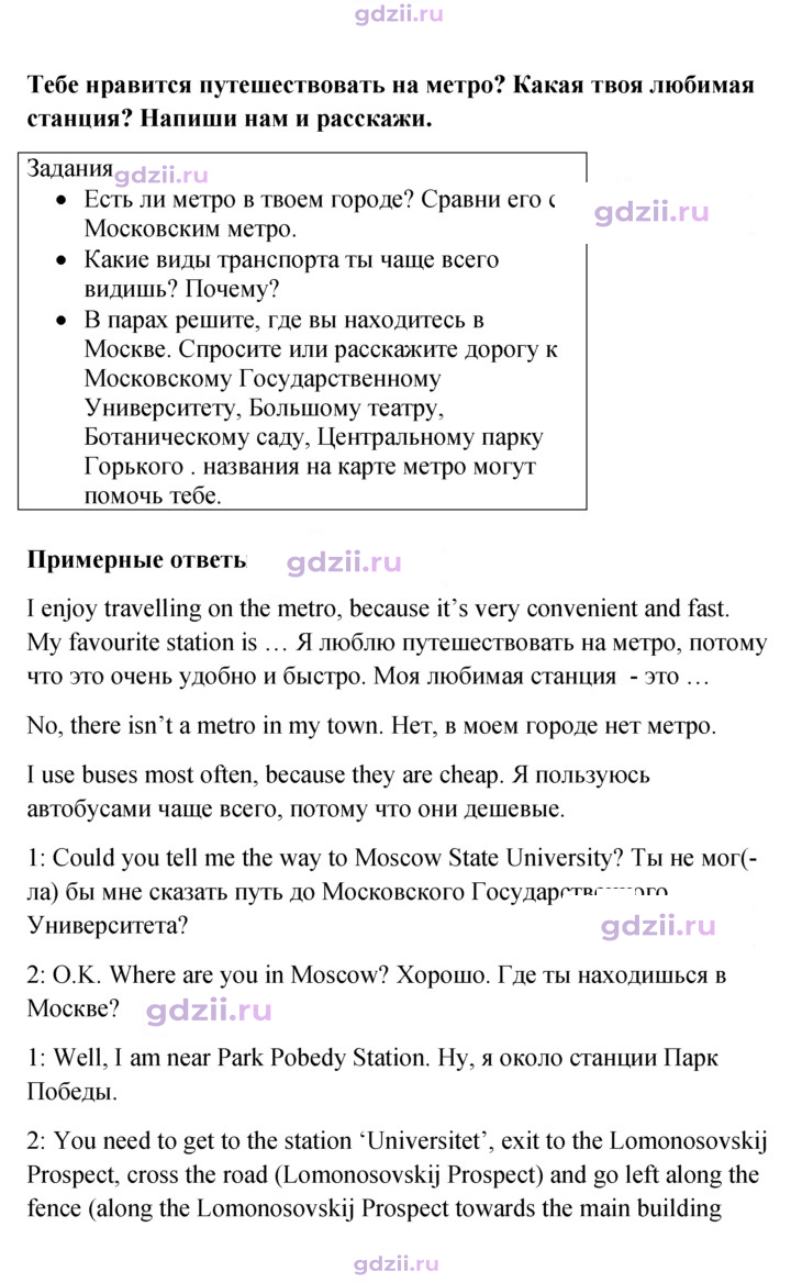 Скан решения номера 5