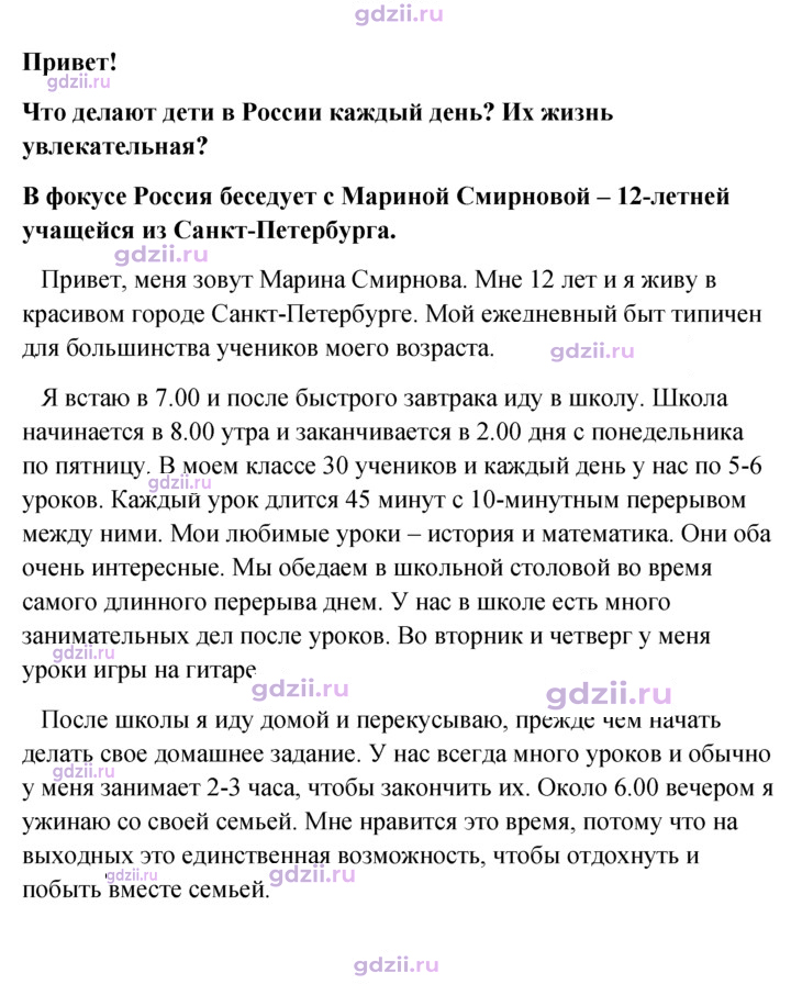 Скан решения номера 6