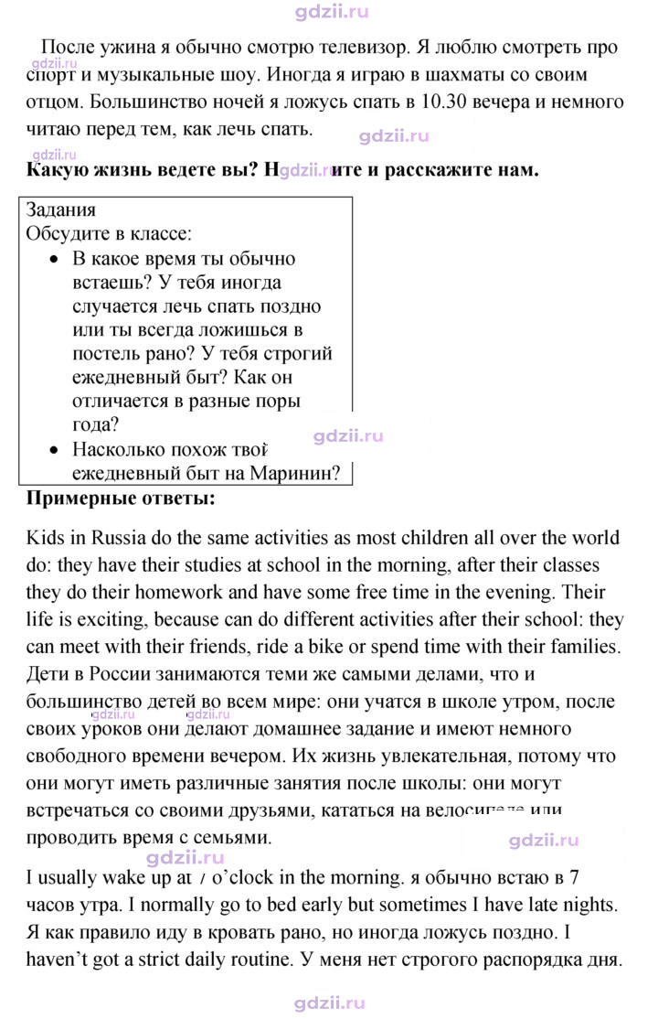 Скан решения номера 6