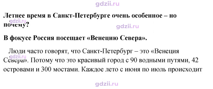 Скан решения номера 7