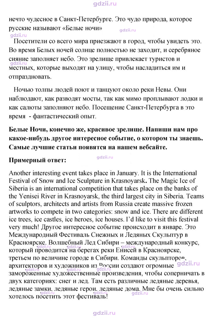 Скан решения номера 7