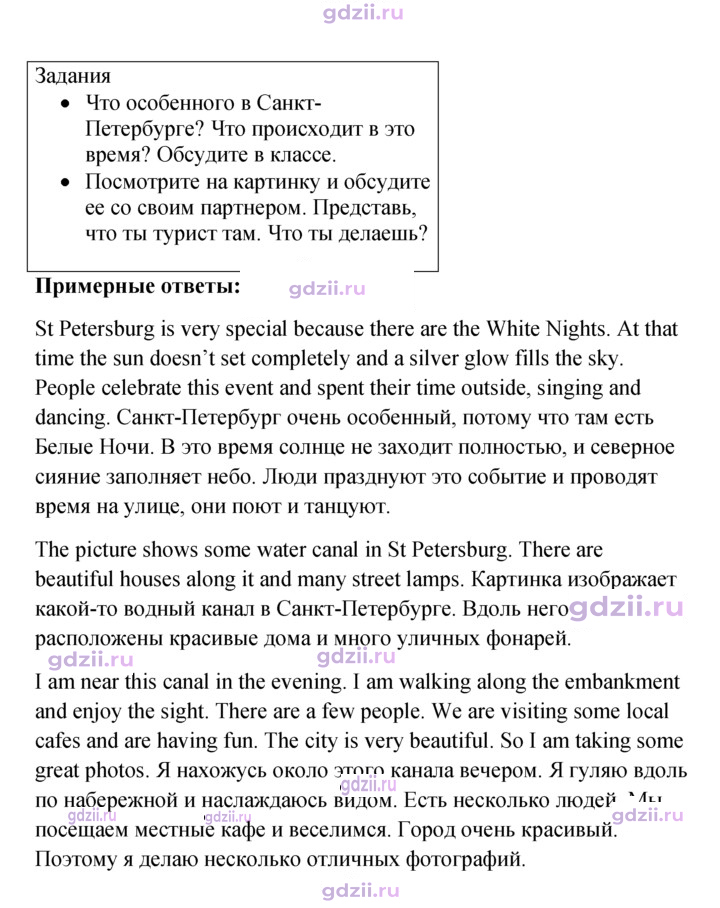 Скан решения номера 7