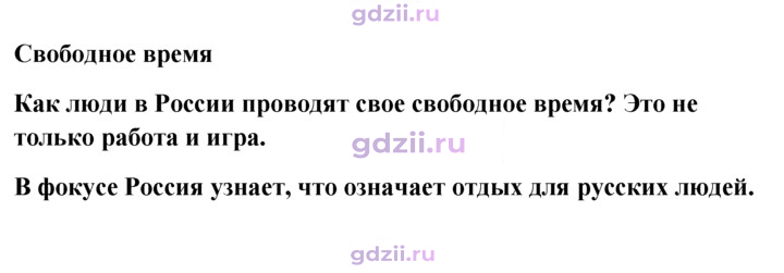 Скан решения номера 8