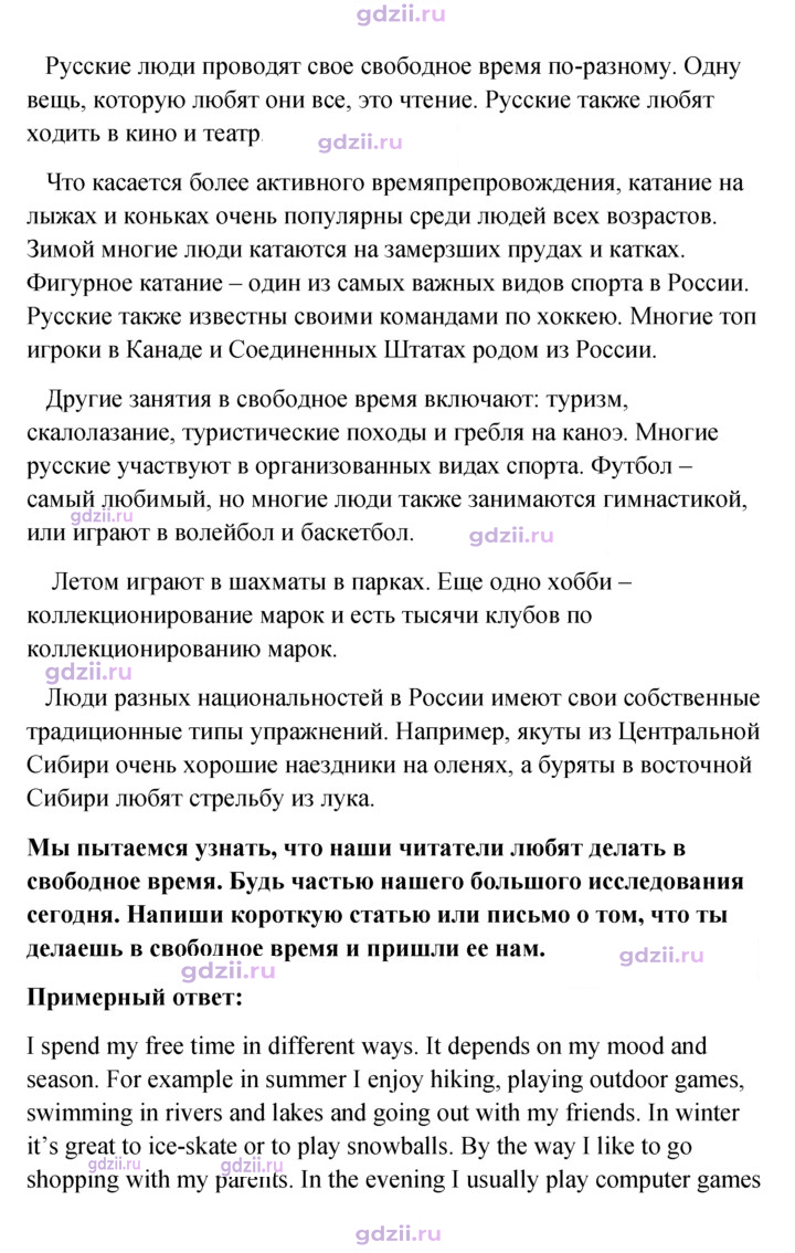 Скан решения номера 8