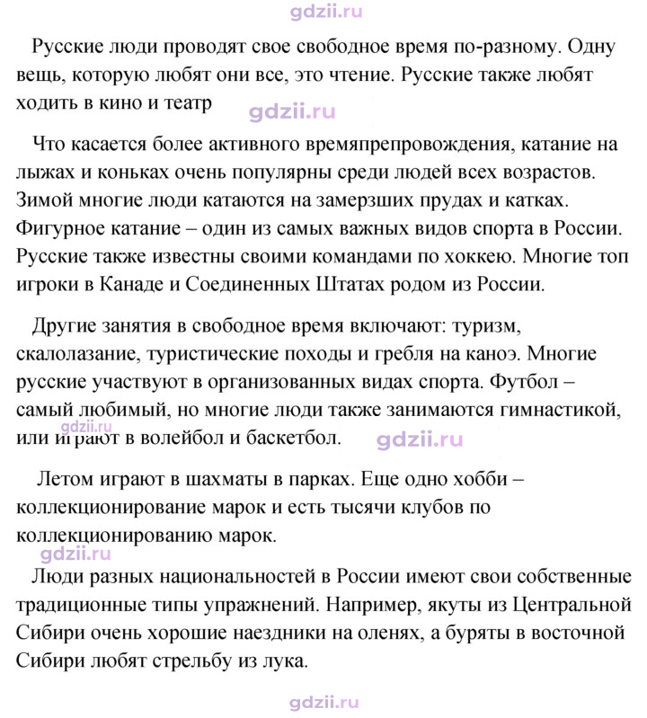 Скан решения номера 8