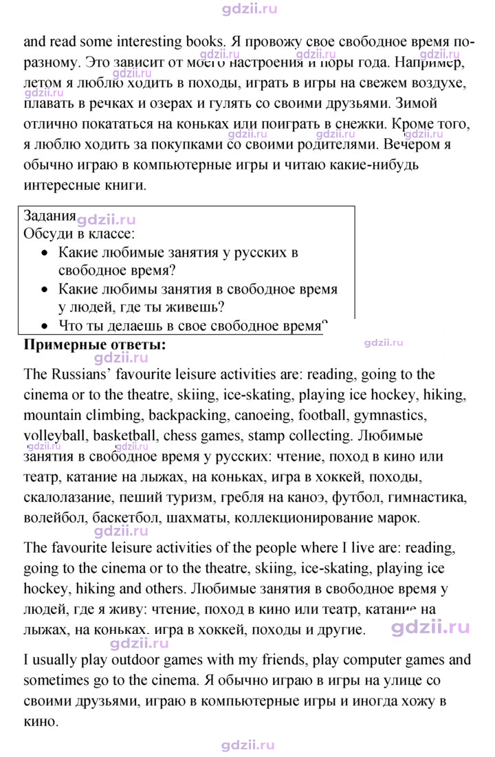 Скан решения номера 8