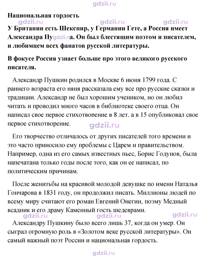 Скан решения номера 9