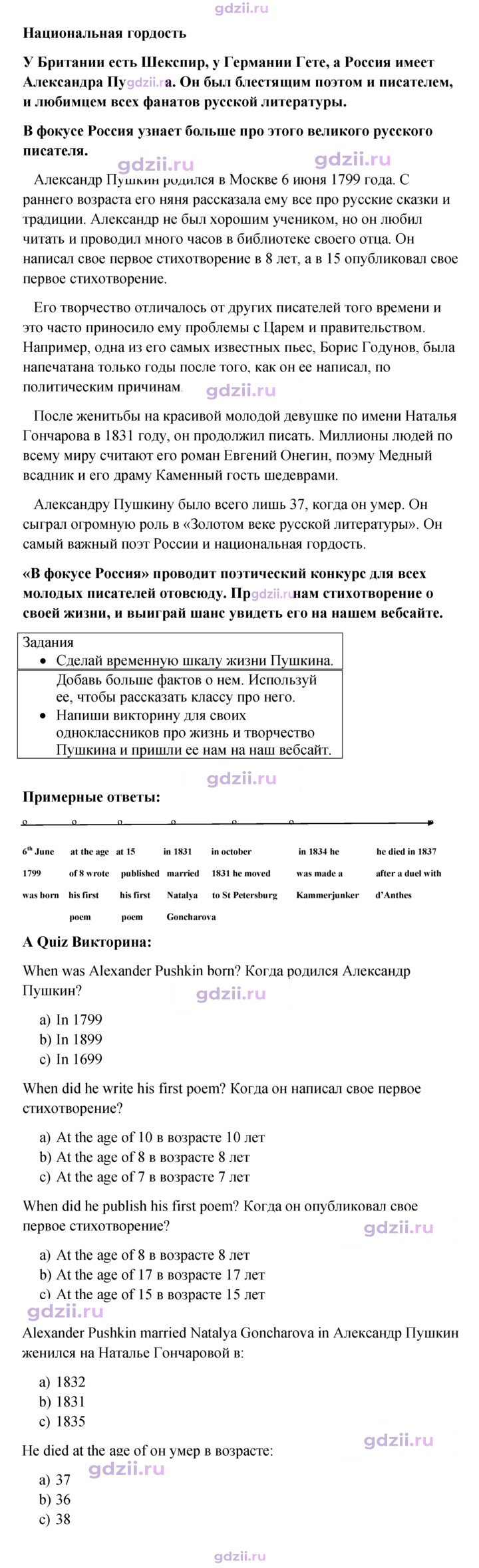 Скан решения номера 9