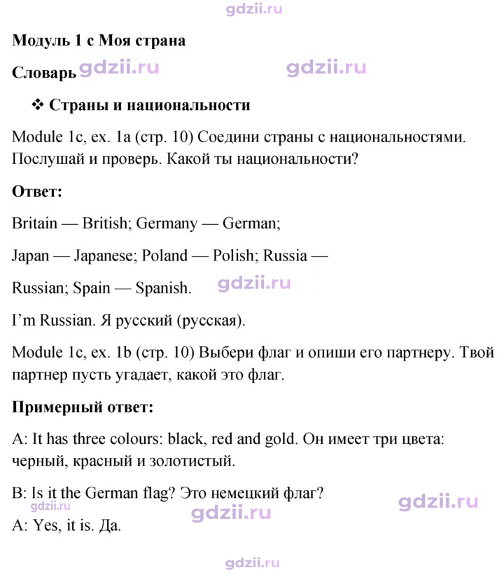 Скан решения номера 10