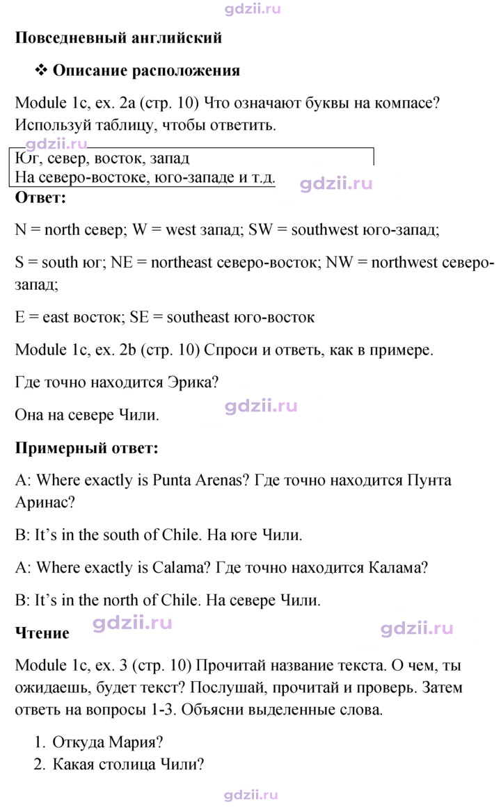 Скан решения номера 10