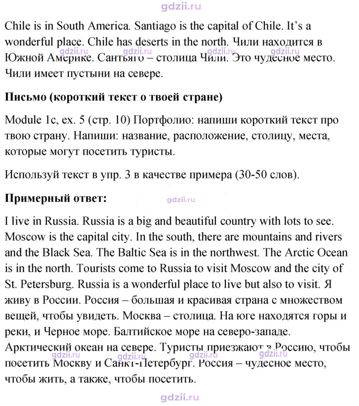 Скан решения номера 10