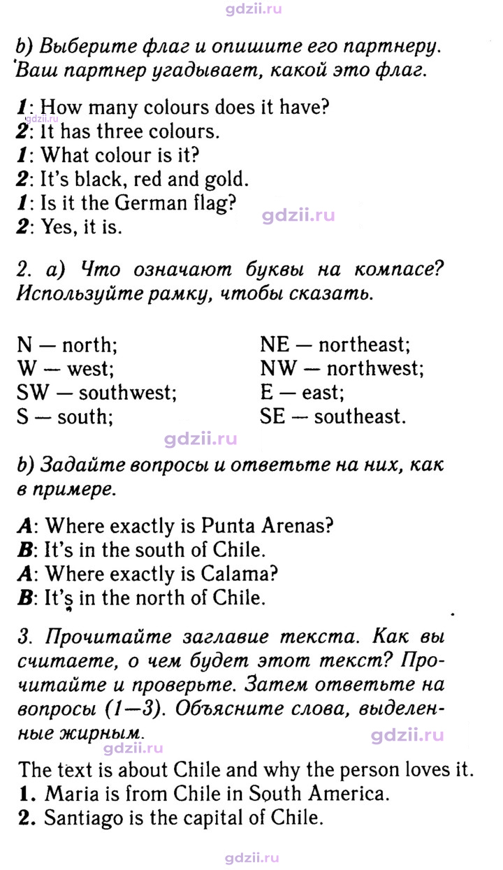 Скан решения номера 10