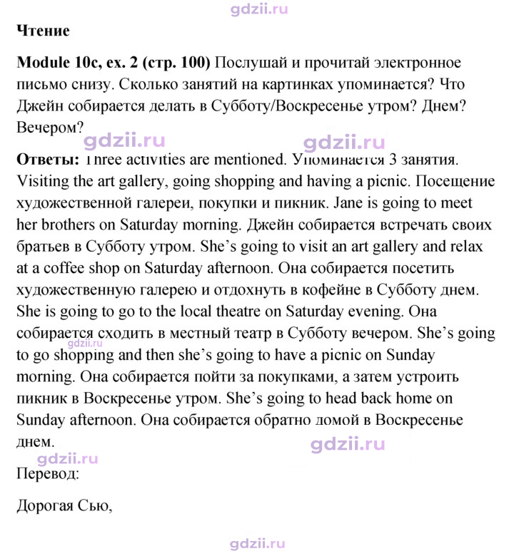 Скан решения номера 100
