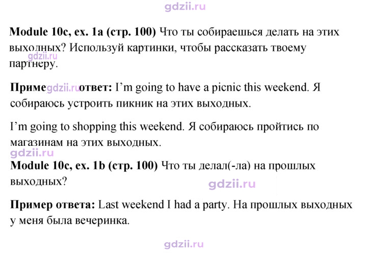 Скан решения номера 100