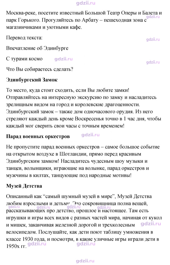 Скан решения номера 101