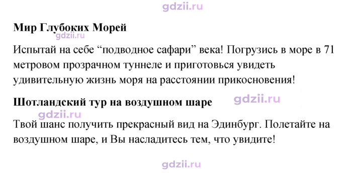 Скан решения номера 101