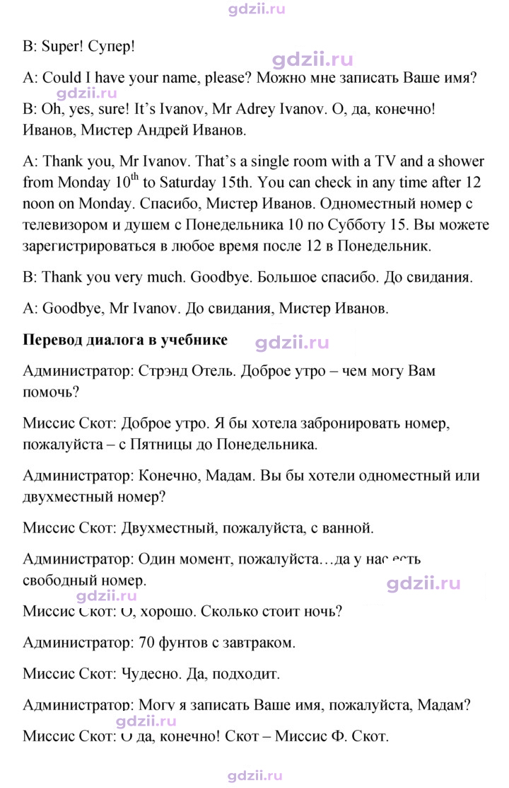 Скан решения номера 102