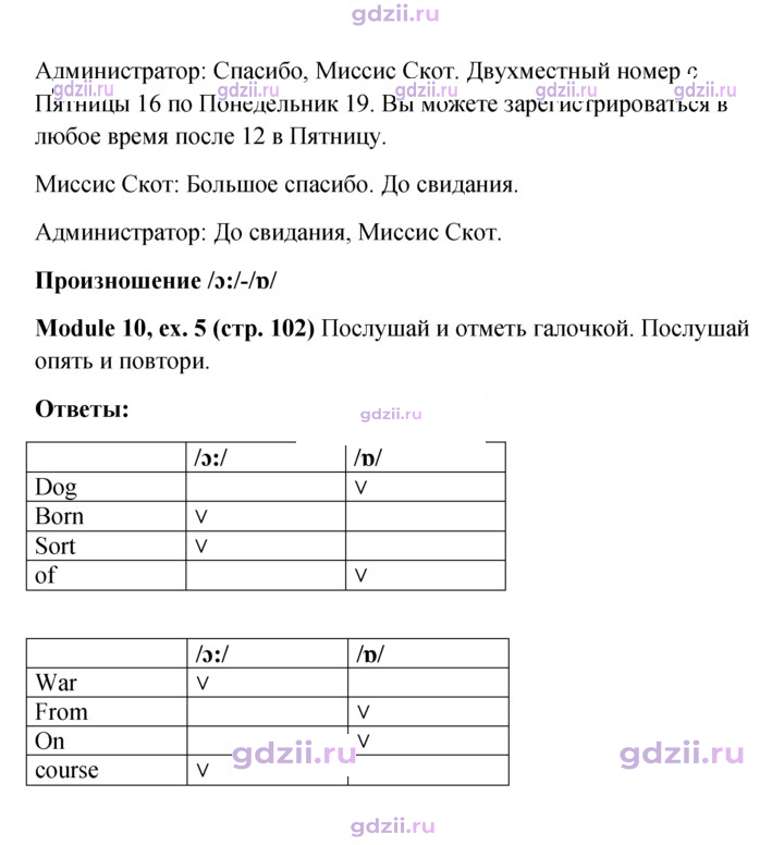 Скан решения номера 102