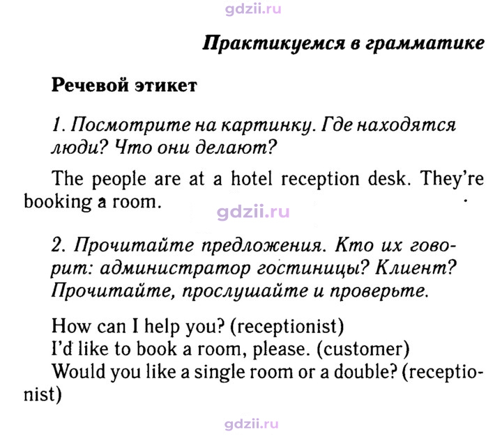 Скан решения номера 102
